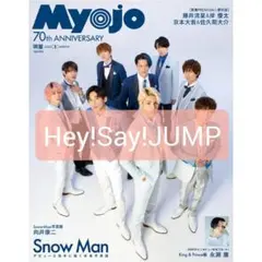 Myojo 2022年3月号 切り抜き Hey!Say!JUMP