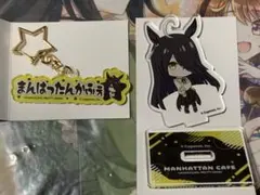 ウマ娘　ららぽーと　マンハッタンカフェ　アクリルスタンド　アクリルキーホルダーのサムネイル
