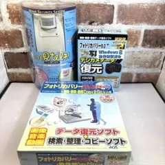 未使用 デッドストック PCソフト 防犯機器 レトロ 3点セット