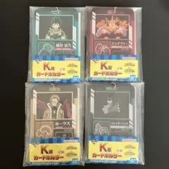 一番くじ　ヒロアカ　カードホルダー