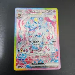 2026年最新】ポケモンカード わるいニンフィアの人気アイテム - メルカリ