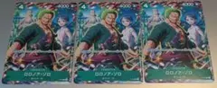 Vジャンプ 7月号 ワンピース カードゲーム「ロロノア・ゾロ」3枚セット