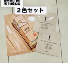 イヴ・サンローラン オールアワーズ リキッド グロウ LC1 LN4 サンプル