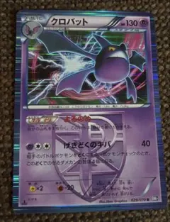 ポケモンカード クロバット 029/070のサムネイル