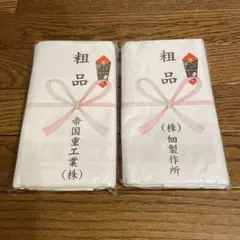 ザ・森東 さらば青春の光 タオル 2点セット - メルカリ