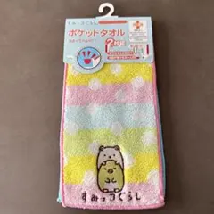 すみっコぐらし　タオルハンカチ　2枚セット