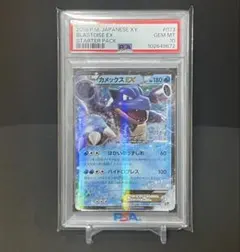 【PSA10】カメックスEX 20th スターターパック PSA10】カメックスEX 20th スターターパック - メルカリ