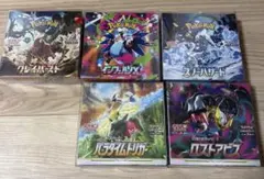 ポケカ　BOXまとめ売り　未開封シュリンク付き