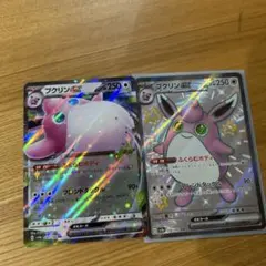 プクリン2枚セット