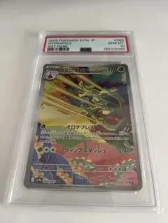 PSA10 カミツオロチ AR ポケモンカード