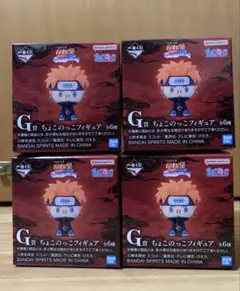 ナルト　一番くじ　G賞ちょこのっこ　未開封4個セット　ペイン　おまけ付き