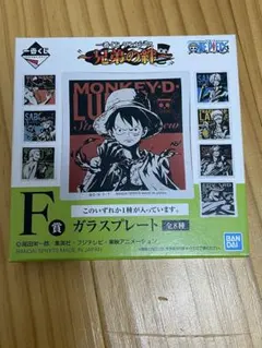 No.429【新品未使用】ワンピース ガラスプレート F賞 サボ