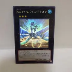 2025年最新】no.17 リバイス・ドラゴン ホロの人気アイテム