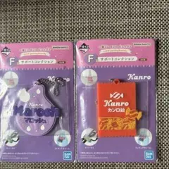 マロッシュ＆カンロ アクリルキーホルダーセット