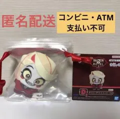 一番くじ ハズビンホテル　D賞 きららいずマスコット　チャーリー