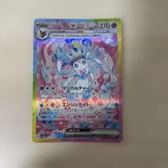 2026年最新】ニンフィアex sarの人気アイテム - メルカリ