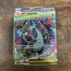 ポケモンカード メガリザードンex MA MEGAドリームex