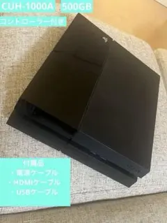 PlayStation 4 CUH-1000A ブラック 500GB 値下げ中！
