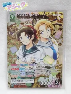 TCG コナンカード 名探偵コナン 魅惑のマジック 遠山和葉&大岡紅葉 MR