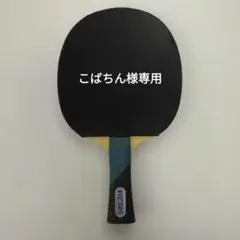 卓球 ラケット ティモボルW7 バタフライ ラバー レクストン1 ロキ 