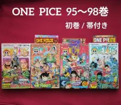 ★最終値下げ★ ONE PIECE 95巻 〜 98巻 帯付き 初版 チラシ