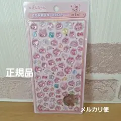 しずくちゃん うるおいちゃん ボンボンドロップシール mini 正規品