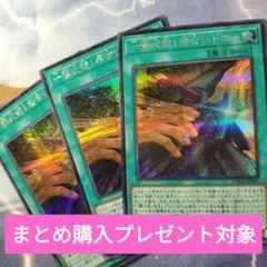 遊戯王　一撃必殺居合いドロー　シークレット　まとめ