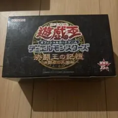 遊戯王 マリス デュエル万全セット 中国大会 中国限定 アジア - メルカリ