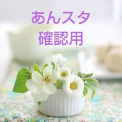 あんスタ 缶バッチ 確認用ページ