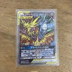 ファイヤー&サンダー&フリーザーgx