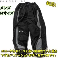 ⭐新品　F-LAGSTUF-F CPG ZIP LINE PANTS M　黒