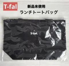 【新品】T-fal ティファール ランチトートーバッグ　非売品