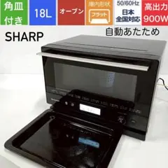 2026年最新】SHARp オーブンレンジ 角皿の人気アイテム - メルカリ