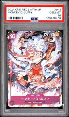 PSA10 ルフィ スタートデッキ p-041