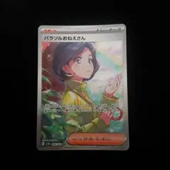 2025年最新】エリカのおもてなし sarの人気アイテム - メルカリ