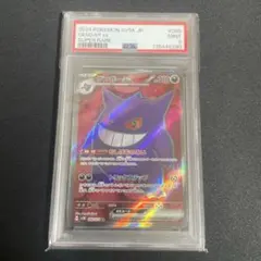 ポケモンカード PSA9　ゲンガーex SR 088 「ワイルドフォース」 ゲンガーex SR PSA9 088/071 ワイルドフォース - メルカリ