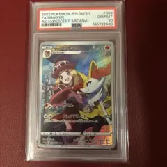 テールナー CHR S11a 白熱のアルカナ 069/068 PSA10 - メルカリ