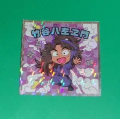 忍たま乱太郎マンチョコ シール 五年生【竹谷 八左ヱ門】