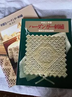 華麗なハーダンガー刺繍　原京子 華麗なハーダンガー刺繍 | 原 京子 |本 | 通販 | Amazon