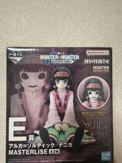 HUNTER×HUNTER アルカorナニカE賞 未開封で欲しい方優先