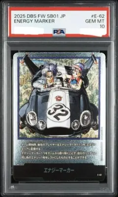 2026年最新】ギニュー エナジーマーカー psa10の人気アイテム - メルカリ