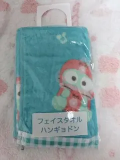 サンリオ ハンギョドン フェイスタオル