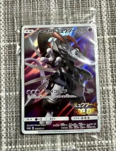 2026年最新】アーマードミュウツー 未開封の人気アイテム - メルカリ