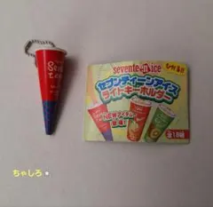 2025年最新】セブンティーンアイス ストラップの人気アイテム - メルカリ