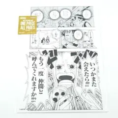 ONE PIECE ALL PAGES アラバスタ編 ビビ ルフィ 旗 - メルカリ
