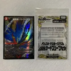 匿名配送　爆熱剣バトライ刃　プロモ　三段変形スリーブ