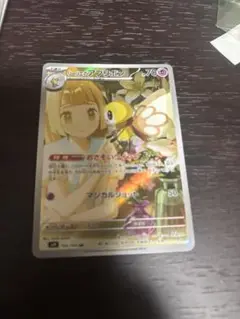 リーリエのアブリボン AR SV9 バトルパートナーズ 105/100