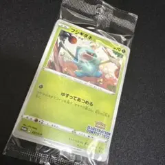 フシギダネ イラストコンテスト2022 未開封