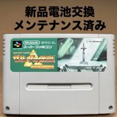 新品電池交換　ゼルダの伝説　神々のトライフォース　スーパーファミコン