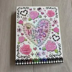 【平成レトロ】HIME DECO 当時物♡レア　リングノート　プロフ帳シール帳
